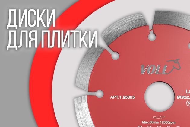 алмазные диски для плитки: основные виды и тонкости выбора