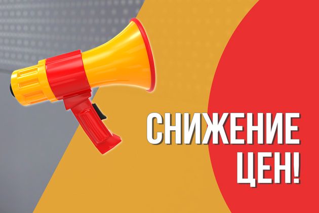 внимание! у нас изменились цены!
