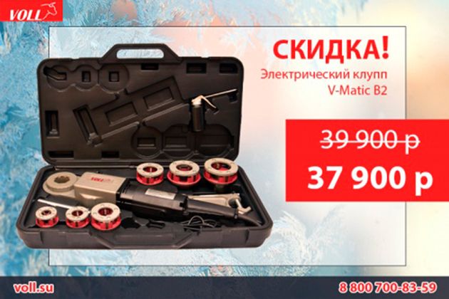 скидка на клупп!