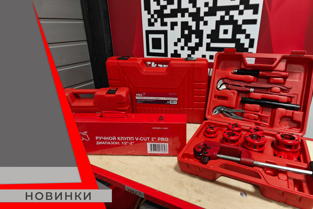 обновленный инструмент поступил на склад