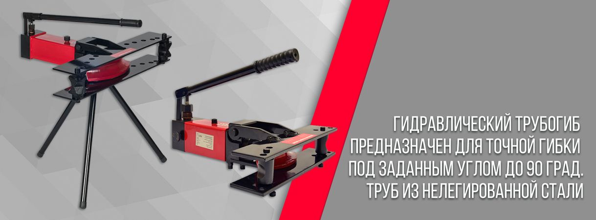 Поломка трубогиба и как ее избежать? поломка трубогиба и как ее избежать?