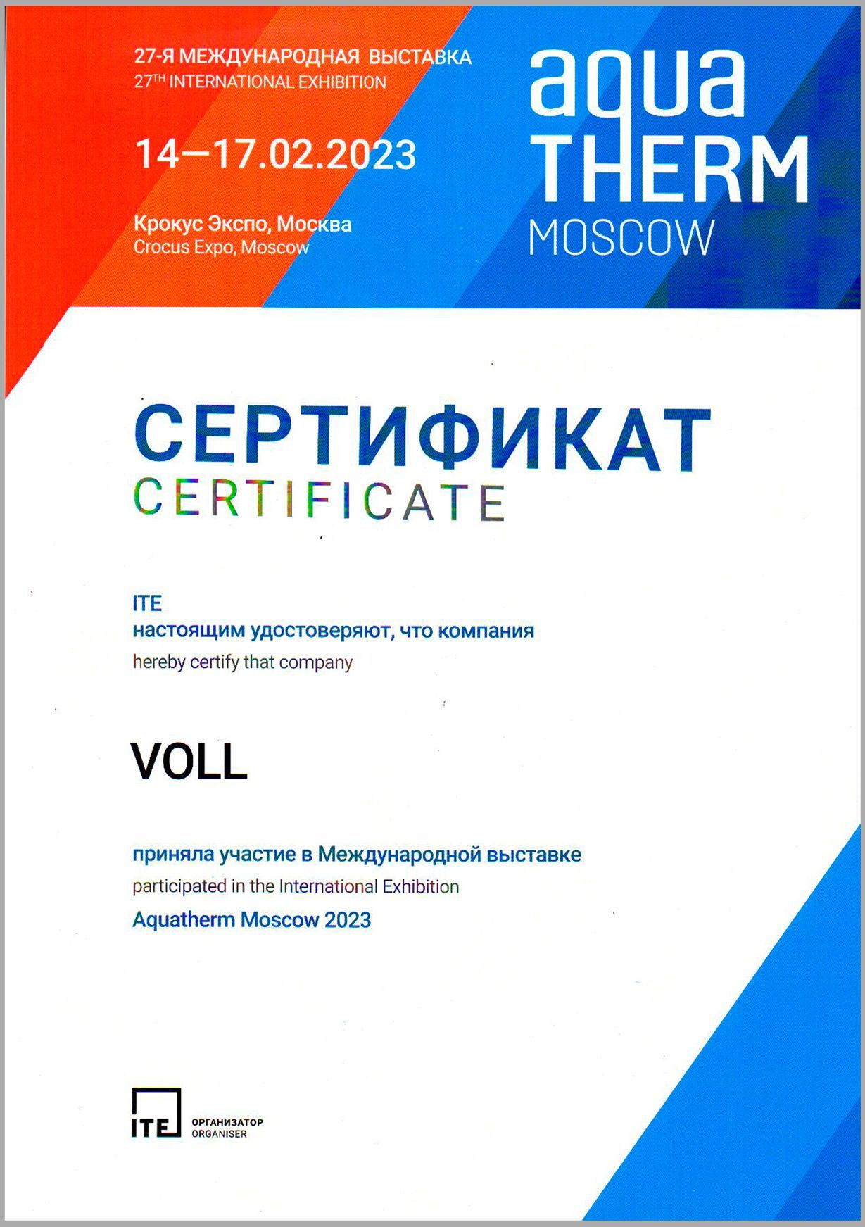сертификат-участника.jpg сертификат-участника.jpg
