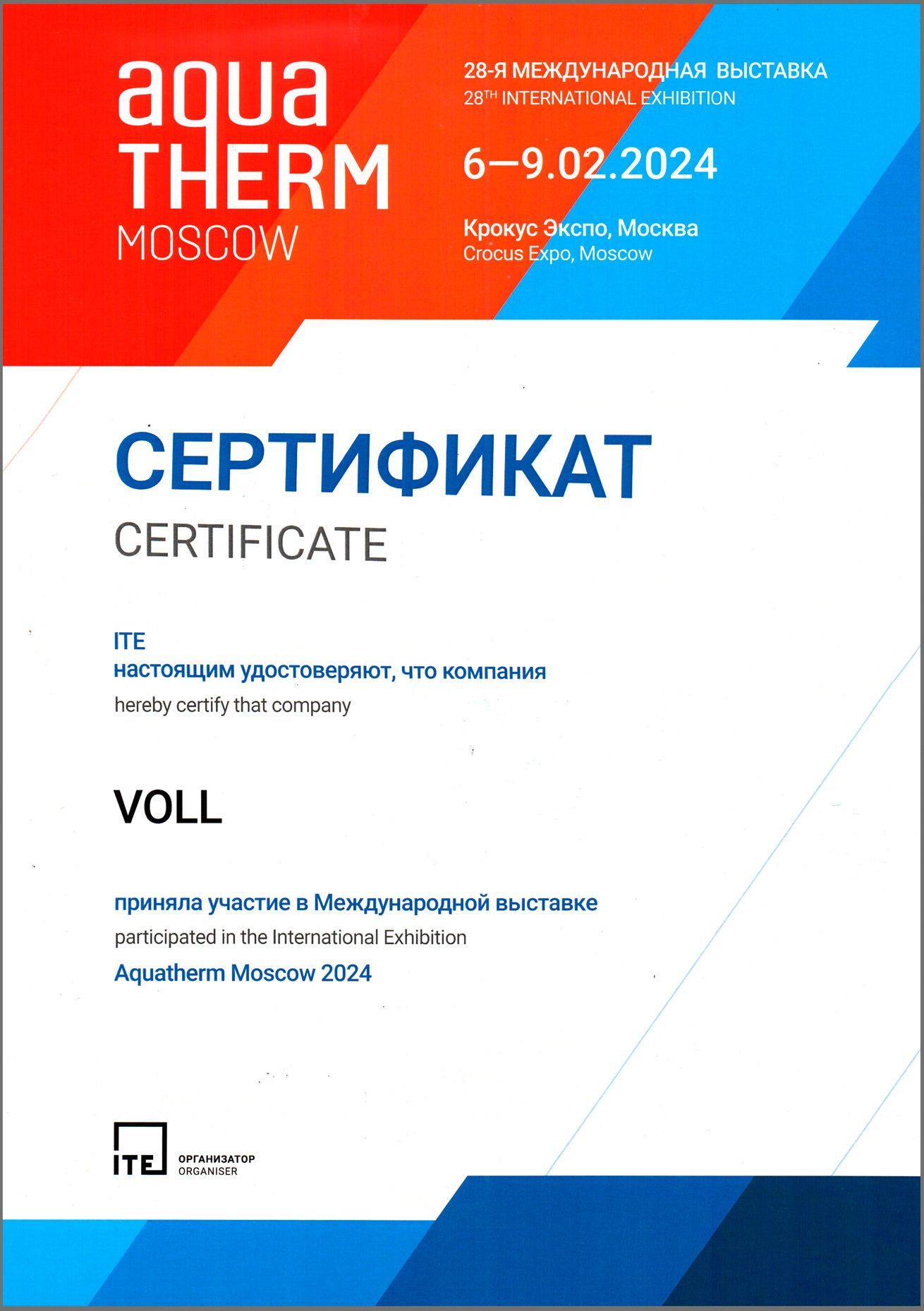 Диплом-участника.jpg Диплом-участника.jpg