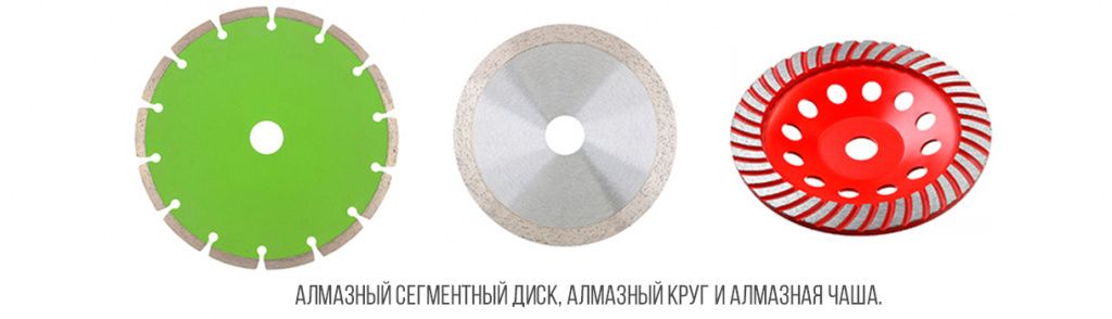 алмазный-сегментный-диск алмазный-сегментный-диск.jpg